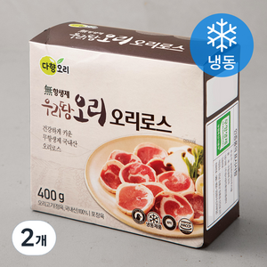 다향오리 무항생제 인증 우리땅 오리로스 (냉동), 400g, 2개