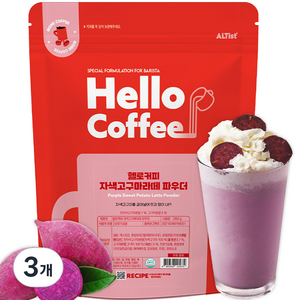 알티스트 헬로커피 자색고구마라떼 파우더, 850g, 1개입, 3개