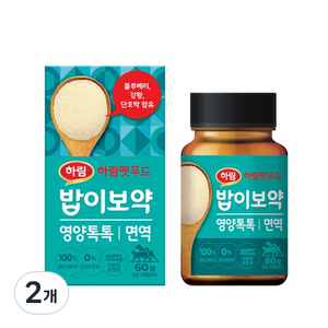 하림펫푸드밥이보약 반려동물 영양톡톡 영양제, 면역/항산화, 2개, 60g