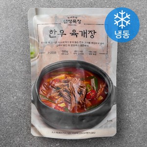 설성목장 한우 육개장 (냉동), 500g, 1개