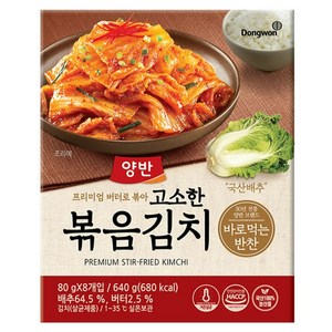 양반 볶음김치, 80g, 8개