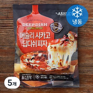 애슐리 시카고 딥디쉬피자 (냉동), 406g, 1개, 5개