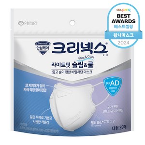 크리넥스 라이트핏 슬림 앤 쿨 마스크 대형 KF-AD, 35개입, 1개, 흰색