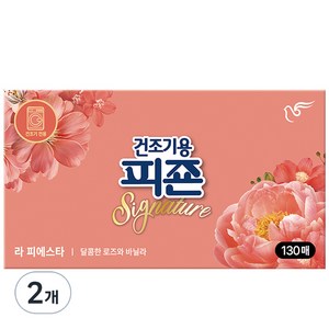 피죤 시그니처 건조기용 시트 섬유유연제 라 피에스타 본품 130p, 130개입, 2개