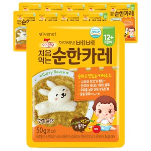 아이배냇 베베 처음먹는 순한 즉석 카레, 순한맛, 50g, 10개