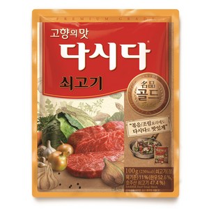 다시다 명품 골드 쇠고기, 100g, 1개