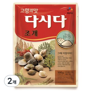 다시다 조개, 500g, 2개