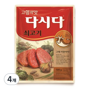 다시다 쇠고기, 500g, 4개