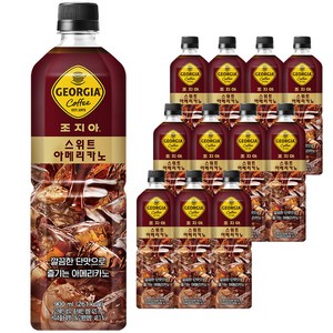 조지아 스위트 아메리카노, 900ml, 12개