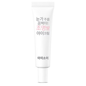 아이소이 눈가주름 꼼짝마! 조명발 아이크림, 20ml, 1개