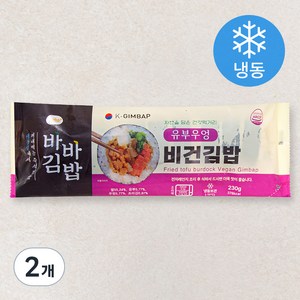 바바 올곧 유부우엉 비건김밥 (냉동), 230g, 2개