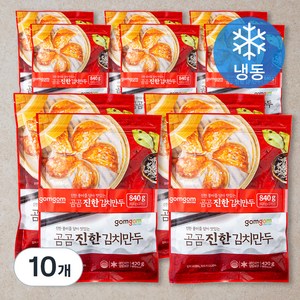 곰곰 진한 김치 만두 (냉동), 420g, 10개입