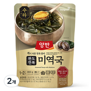 동원 수라 양반 완도 전복 미역국, 460g, 2개