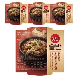 햇반 솥반 소고기우엉 영양밥, 200g, 4개