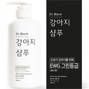 닥터블랭크 강아지 올인원 저자극 샴푸 화이트 코튼향, 500ml, 2개