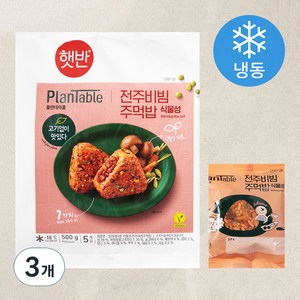 햇반 플랜테이블 식물성 전주 비빔 주먹밥 (냉동), 3개, 500g