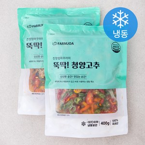 친정엄마꾸러미 뚝딱! 청양고추 (냉동), 400g, 2개