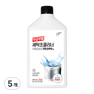 무균무때 세탁조클리너, 5개, 500ml