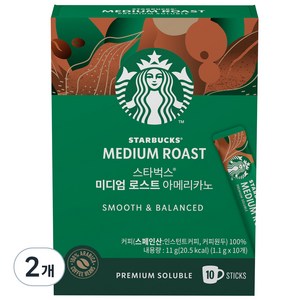 스타벅스 미디엄 로스트 아메리카노 스틱 원두커피믹스, 1.1g, 10개입, 2개