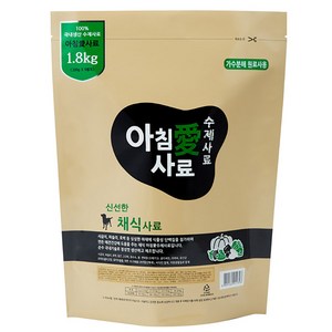 아침애사료 천연 수제 애견 사료 고단백채식, 과일/야채/비건, 1.8kg, 1개