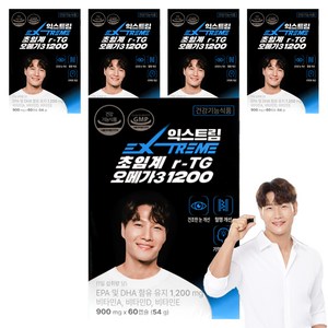 익스트림 초임계 알티지 오메가3 1200, 5개, 54g