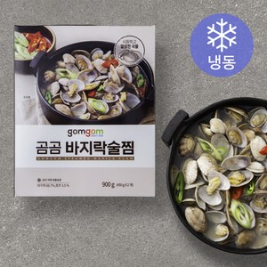 곰곰 바지락 술찜 (냉동), 450g, 2개입