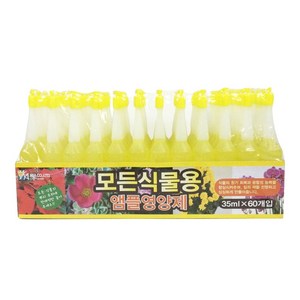 모든식물용 앰플영양제 60개입, 35ml, 1세트