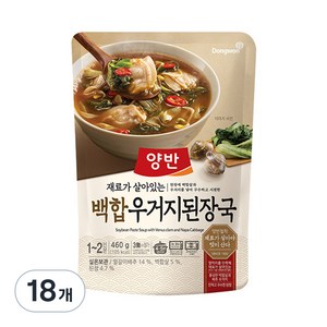 양반 백합 우거지 된장국, 18개, 460g