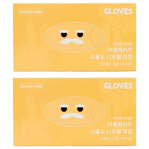 더블세이프 식품용 다용도 니트릴장갑 100p, 화이트, 소(S), 2개