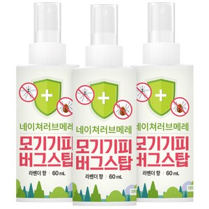 네이쳐러브메레 모기기피 버그스탑 해충기피스프레이, 60ml, 3개