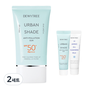 듀이트리 어반쉐이드 안티폴루션 선크림 SPF50+ PA++++ 50ml + 10ml + 하이아미노 밀크 10ml 세트, 2세트