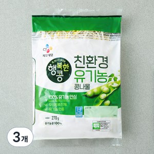 CJ 행복한콩 친환경 유기농 콩나물, 270g, 3개