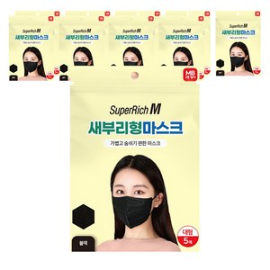 슈퍼리치 새부리형 컬러 마스크 대형, 5개입, 10개, 블랙(AD302)