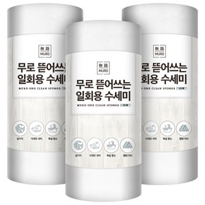 무로 뜯어쓰는 일회용 수세미 롤형 화이트 61p, 61개입, 3개