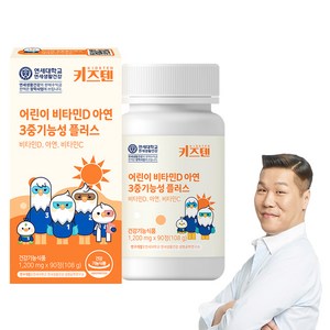 키즈텐 어린이 비타민D 아연 3중 기능성 플러스, 90정, 1개