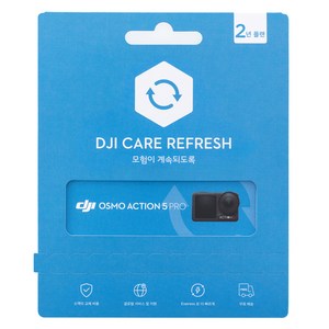 DJI 오즈모 액션5프로 케어 리프레쉬 2년 플랜 카드, 1개, Card DJI Care Refresh 2-Year Plan (Osmo Action 5 Pro) KR