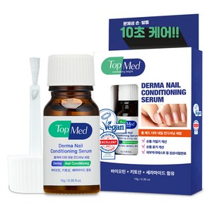 톱메드 더마 네일 컨디셔닝 손톱영양제, 1개, 10ml