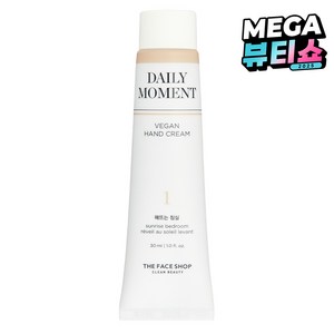 더페이스샵 데일리 모먼트 비건 핸드크림 01 해뜨는 침실 머스크향, 1개