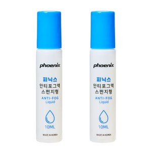 피닉스 김서림방지 안티포그액 PNA-500 스펀지형, 10ml, 2개