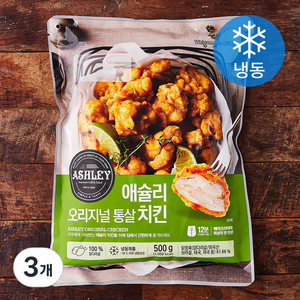 애슐리 오리지널 통살 치킨 (냉동), 500g, 3개