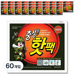 [국내생산]충성 포켓용 핫팩 대형 150g, 60개