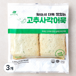 영자어묵 얇아서 더욱 맛있는 고추사각어묵, 1kg, 3개