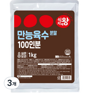 식자재왕 만능육수 분말 조미료, 1kg, 3개