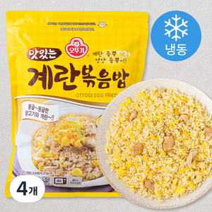 오뚜기 맛있는 계란볶음밥 2인분 (냉동), 450g, 4개