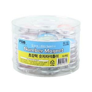 포비월드 숫자자석홀더 SS-02 숫자1뷰터50까지, 1개