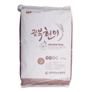 광복농산 현미, 10kg, 1개