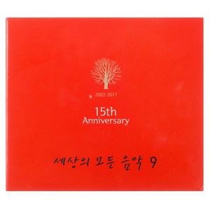 VARIOUS - 세상의 모든 음악 9 15주년 기념반, 1CD