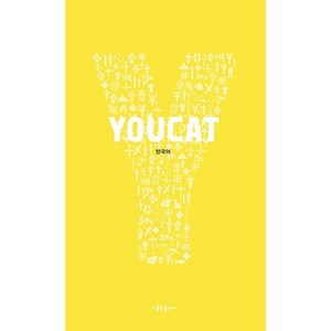 YOUCAT(유켓)(한국어), 가톨릭출판사