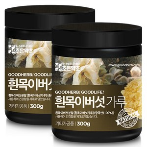 조은약초 흰목이버섯가루, 2개, 300g