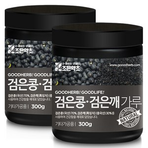 조은약초 프리미엄 검은콩 검은깨 가루, 300g, 2개